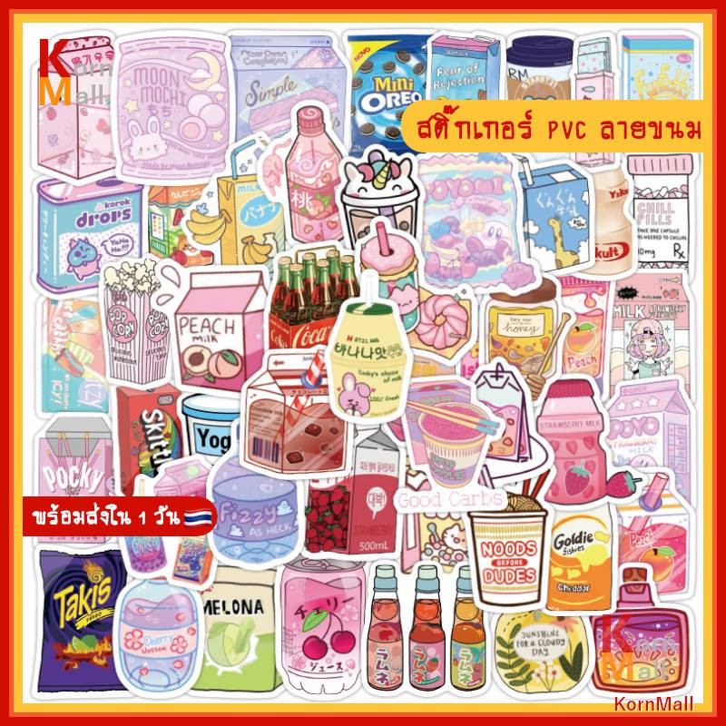 [พร้อมส่ง  ] 100 pcs สติ๊กเกอร์ DIY ลาย ขนม เครื่องดื่ม การ์ตูน น่ารักๆ สำหรับตกแต่ง Snack Cute Sticker PVC ตัดแยกชิ้น