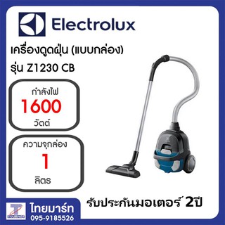 ELECTROLUX เครื่องดูดฝุ่นเเบบกล่อง (1600 วัตต์) รุ่น Z1230CB