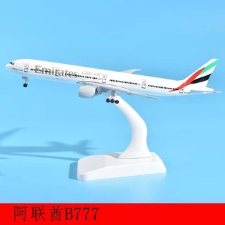 โมเดลเครื่องบิน "ส่งจากไทย" ขนาด 20 CM ตัวลำทำจากเหล็กอัลลอย ฐานตั้งถอดออกได้ มีล้อ ลำใหญ่ สวย งานละเอียด