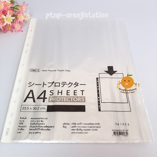 ซองถนอมเอกสาร Orca Sheet Protector (ไส้แฟ้ม A4 จุ 20 ซอง/ห่อ)