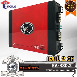 EAGLE EA-330.2 เพาเวอร์แอมป์ แอมป์ 2 CH แอมป์คลาสดี คลาสเอบี แอมป์ โมโนบล็อก amp 2 channel class D class AB Monoblock