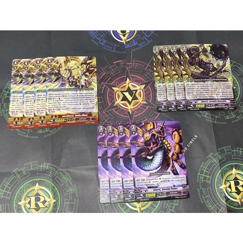 แวนการ์ดไทย VGT-G Booster Set 11: Demonic Advent(VGT-G-BT11-1)และแยกแคลน แยกแคลน เกียร์โคินิเคิล VGT