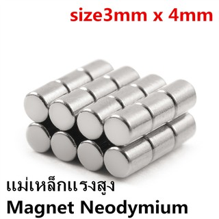 50ชิ้น แม่เหล็กแรงดึงดูดสูง 3x4 มม. ทรงกระบอก Magnet Neodymium 3*4mm แม่เหล็ก 3mm x 4mm แม่เหล็กแรงสูง 3mm x 4mm