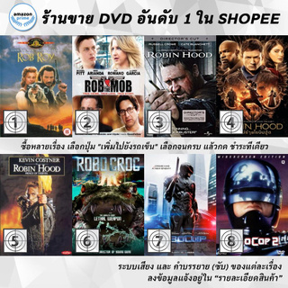 DVD แผ่น Rob Roy | Rob The Mob | Robin Hood | Robin Hood | Robin Hood | Robo Croc | Robocop | RoboCop 2