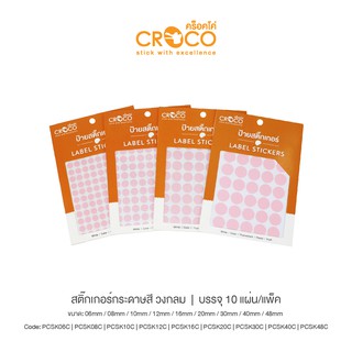 CROCO สติ๊กเกอร์สีธรรมดา วงกลม สีชมพูอ่อน