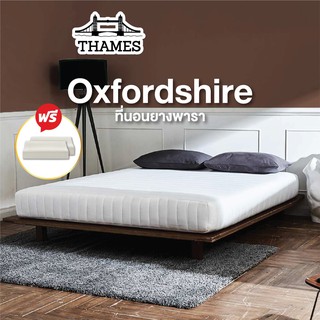 Thames ที่นอนยางพารา Oxfordshire แถม หมอนยางพารา หนา6 นิ้ว สุขภาพกันไรฝุ่น ผลิตในไทย mattress ที่นอน ปรับสรีระ