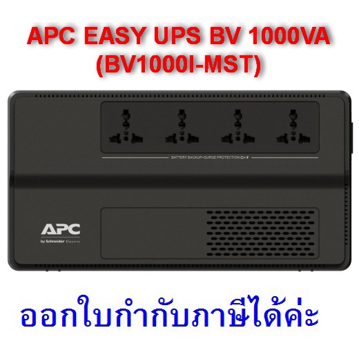 UPS APC 1000VA EASY UPS BV 1000VA (BV1000I-MST)
