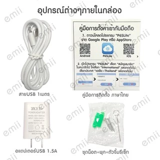 Emii M2 กล้องวงจรปิดไวไฟ 4MP 2K ชัดที่สุด ชิป HiSilicon ภาพสี 24 ชม. พูดโต้ตอบได้ AI ตรวจจับคน ดูผ่านมือถือ Hieasy P6S