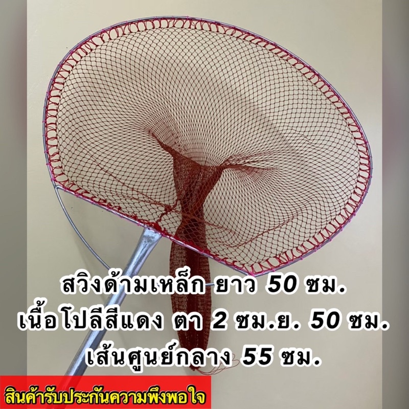 สวิงตักปลา แบบกลมขนาดใหญ่ สวิงด้ามเหล็ก ที่ตักปลา กระชอนตักปลา สวิงตักกุ้ง สวิงตักขยะ มีหลายขนาดให้เ