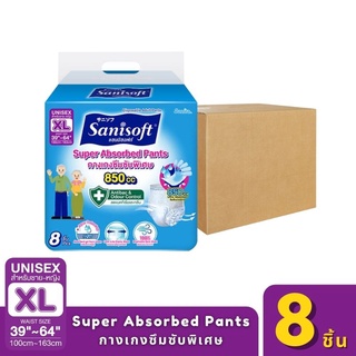 [ยกลัง!! 12ห่อ] Sanisoft / แซนนิซอฟท์ กางเกงผู้ใหญ่ ซึมซับพิเศษ 850cc (ไซส์ XL : 39-64นิ้ว / 100-163ซม.) 8ชิ้น/ห่อ