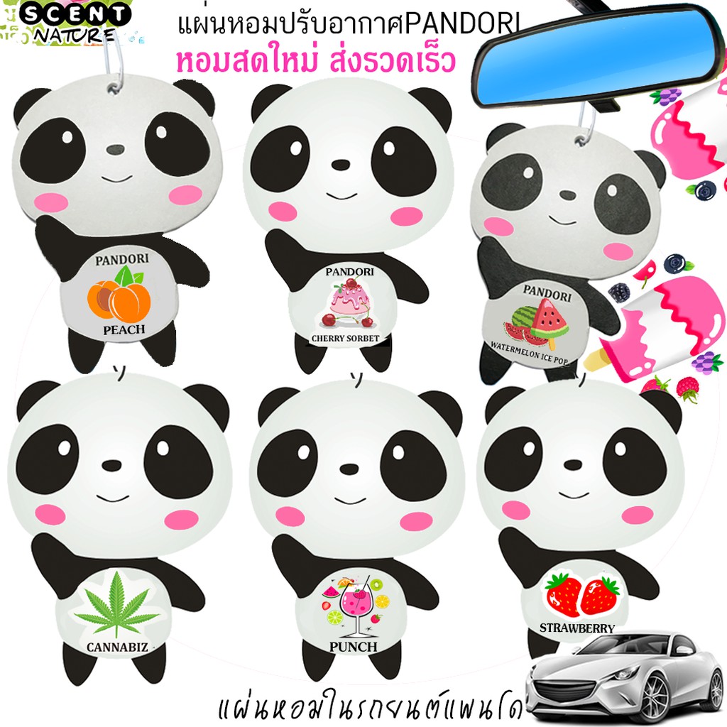 🔥แผ่นหอมปรับอากาศ Pandori แพนโดริ แขวนในรถยนต์  (Official Shop มีราคาส่ง)