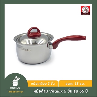 ตราหัวม้าลาย (Zebra Thailand) หม้อด้ามแดง vitalux 3 ชั้น 55ปี 18 ซม./ Cooking pot  Vitalux 18 cm- MANCO (166339)