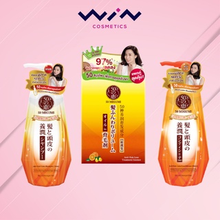 50 Megumi Anti-Hair Loss เมกุมิ แชมพู / ครีมนวด สมุนไพร  250 มล.ดูแลปัญหา ผมขาดหลุดร่วง สำหรับผมแห้ง-แห้งเสีย