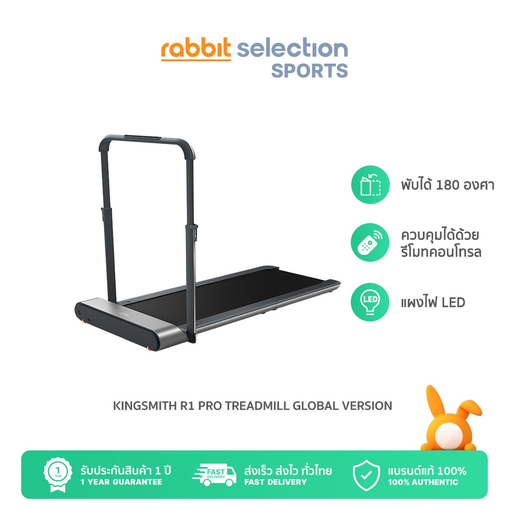Hot price Kingsmith R1 PRO Treadmill ลู่วิ่งไฟฟ้าพับได้ by Rabbit ...