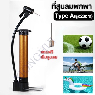 ราคาInflator ,SKY SHOP ที่สูบลมเอนกประสงค์ ขนาดพกพา ที่สูบลมจักรยาน ที่สูบลมลูกบอลพร้อมเข็ม