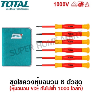 Total ชุดไขควงหุ้มฉนวน 6 ตัวชุด รุ่น THKIPSD0601 ( Insulated Precision Screwdriver Set )