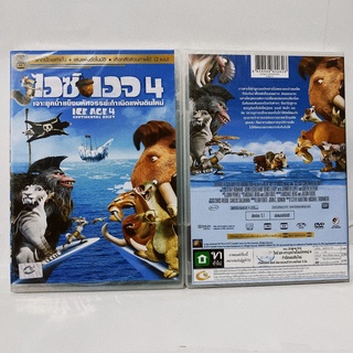 Media Play Ice Age 4: Continental Drift/ ไอซ์ เอจ เจาะยุคน้ำแข็งมหัศจรรย์ 4 กำเนิดแผ่นดินใหม่ (DVD-vanilla) / S14867DV