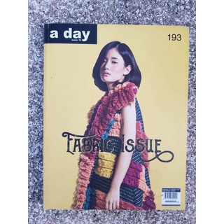 นิตยสาร A Day ฉบับที่ 193