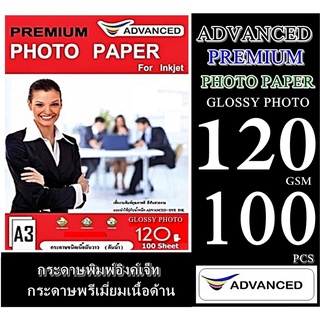 กระดาษกลอสซี่อิงค์เจ็ท A3 120 Gsm ADVANCED (แพ็ค 100 แผ่น) กระดาษกลอสซี่ เนื้อกระดาษขาวมันวาว 1 หน้ากันน้ำเกรดพรีเมี่ยม