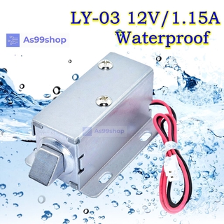 กลอนไฟฟ้า Electromagnetic lock LY-03 12V/1.15A Waterproof