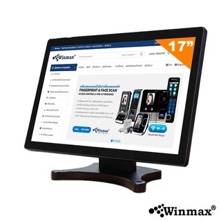 Winmax จอสัมผัสแบบ Capacitive LCD ขนาด 17 นิ้ว Touch Screen