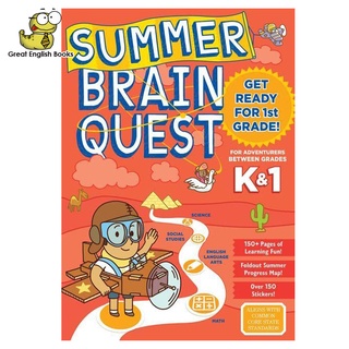 (*ได้coinคืน10%*) พร้อมส่ง *ลิขสิทธิ์แท้*  หนังสือแบบฝึกหัด Summer Brain Quest: Between Grades K &amp; 1 (4-7 ขวบ)