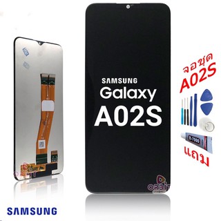 หน้าจอ Samsung A02S A03S จอชุด LCD พร้อมทัชสกรีน Samsung A02S A03S พร้อมเครื่องมือ กาวติดโทรศัพท์