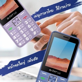 M-Horse HAHA ประกันศูนย์ 1 ปี [ จอ 2.8 นิ้ว เเบต 1,400mAh ]