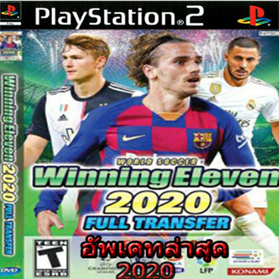 เกมส์ Winning Eleven 2020 (อัพเดทสุดๆ) PS2