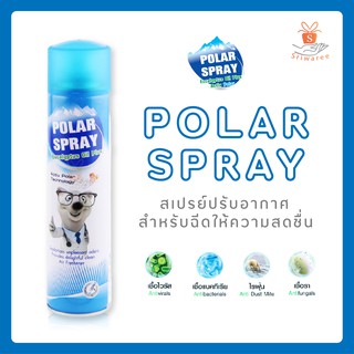 Polar Spray สเปรย์ปรับอากาศกลิ่นยูคาลิปตัส 280 ml.