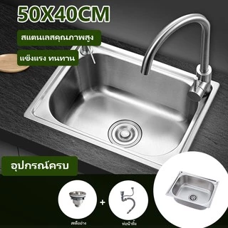 ซิงค์ล้างจาน อ่างล้างจาน 1หลุม วัสดุสแตนเลส ขนาด50x40ซม stainless steel sink รุ่น FS5040