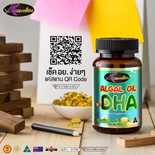 ส่งฟรี!! 60 แคปซูล DHA แท้100% Auswelllife บำรุงสมองเด็ก ความจำดี เรียนเก่ง วิตามินเด็ก แก้สมาธิสั้น เบื่ออาหาร