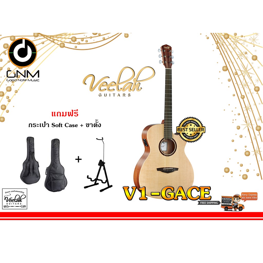 Veelah กีตาร์โปร่งไฟฟ้า รุ่น V1-GACE ฟรีกระเป๋าซอฟเคส+ขาตั้งกีตาร์