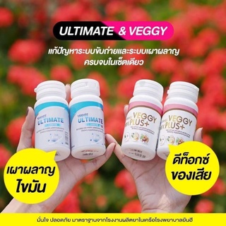 รับเงินคืน 15-20% 🔥 ยันฮี อัลติเมท ลดน้ำหนัก เร่งเผาผลาญ Yanhee Ultimate L-Carnitine + ยันฮี เวจจี้   Yanhee Veggy