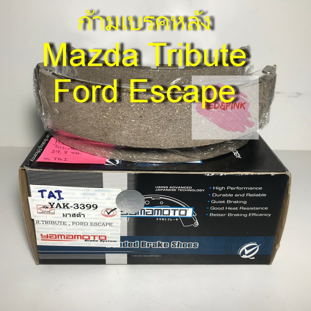 ก้ามเบรคหลัง ยี่ห้อ Yamamoto รุ่น Mazda Tribute, Ford Escape (ปี 2003) รหัส YAK-3399 (1ชิ้น = 1 คู่ ซ้าย,ขวา)