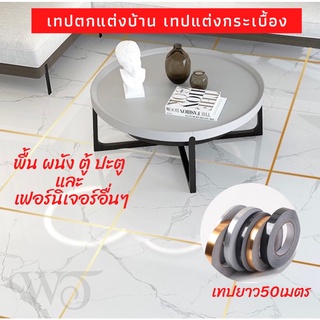 DIY เทปตกแต่งบ้าน กระเบื้องเซรามิค สติ๊กเกอร์กันเชื้อรา สติ๊กเกอร์ เทปติดพื้น ผนัง และเฟอร์นิเจอร์ วอลเปเปอร์ตกแต่งผนัง