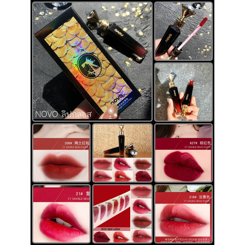 NOVO ลิปกลอส No.5335 ลิปกลอสกำมะหยี่วินเทจ NOVO Queen's Vintage velvet Lip Glaze ลิปเนื้อซอฟท์แมท เนื้อกำมะหยี่