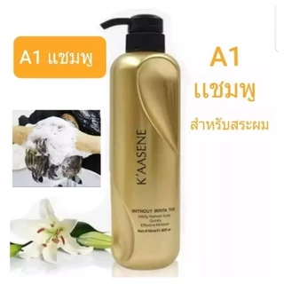 แชมพู KAASENE ของแท้ สีทองรุ่นเดิม ทำความสะอาดล้ำลึก พร้อมบำรุง ผมนุ่นลื่น มีน้ำหนัก ผมไม่พันกัน กลิ่มหอมขวดใหญ่ 618 ml