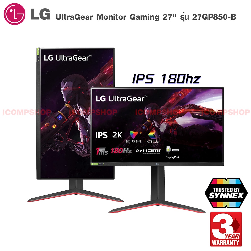LG Monitor Gaming 27'' รุ่น 27GP850-B  NVIDIA® G-SYNC® Compatible/ AMD FreeSync® OC180Hz