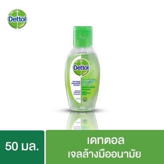 ส่งเลย เจลล้างมือ Dettol เดทตอล ไม่ต้องล้างออก แอลกอฮอล์ 72.34% , 50 ml