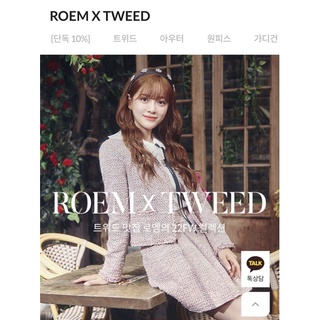 พร้อมส่งRoem🇰🇷คิมเซจองเป็นนางแบบ เสื้อแบรนด์เกาหลีผ้าทวีตTweedสีพาสเทล ชายชีฟองแขนยาวสีชมพู