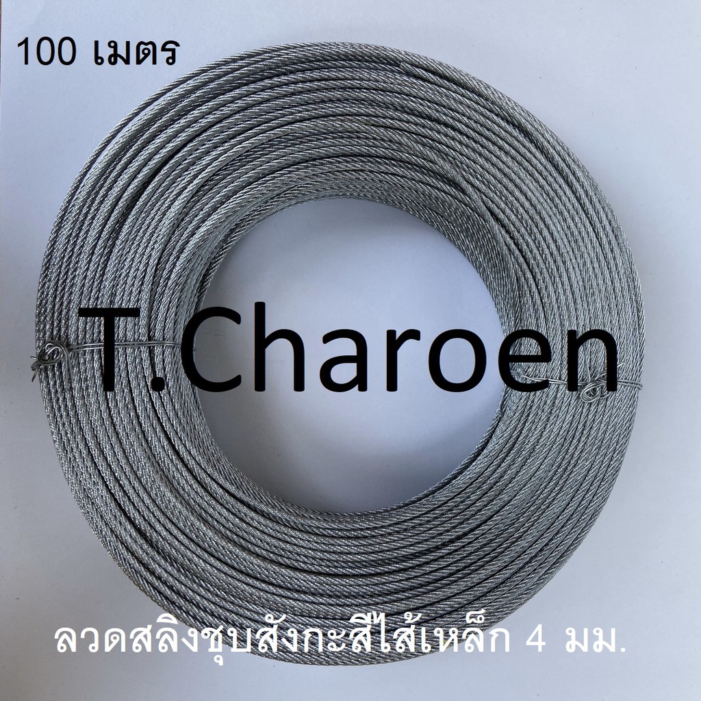 ลวดสลิง สลิง ลวดสลิงชุบสังกะสี ไส้เหล็ก ขนาด 4 มม. ยาว 100 เมตร ราคา ถูกที่สุด ดีลบีเคเค แกลเลอรีภาพที่ 4