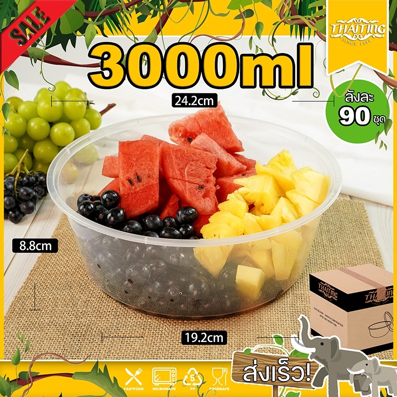 3000ml（ลัง 90 ชุด）Y  กล่องใส่อาหารพร้อมฝา แบบกลม พลาสติก สามารถเข้าไมโครเวฟได้ ถ้วยกลม ใส่ข้าว ใส่อาหาร