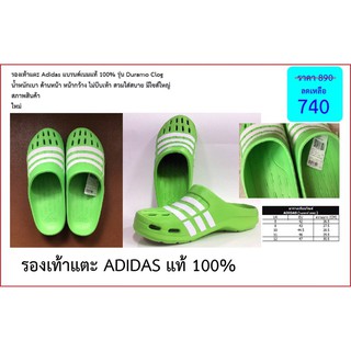 รองเท้าแตะAdidasแท้100%