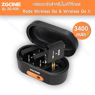 ZGCINE ZG-R30 กล่องชาร์จสำหรับไมค์ดิจิตอล Rode Wireless Go &amp; Wireless Go II  3400mAh