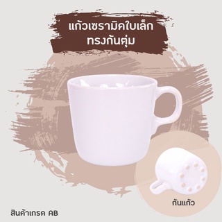 💥💥☕แก้วเซรามิคสีขาว ก้นตุ่ม ☕เกรดAB