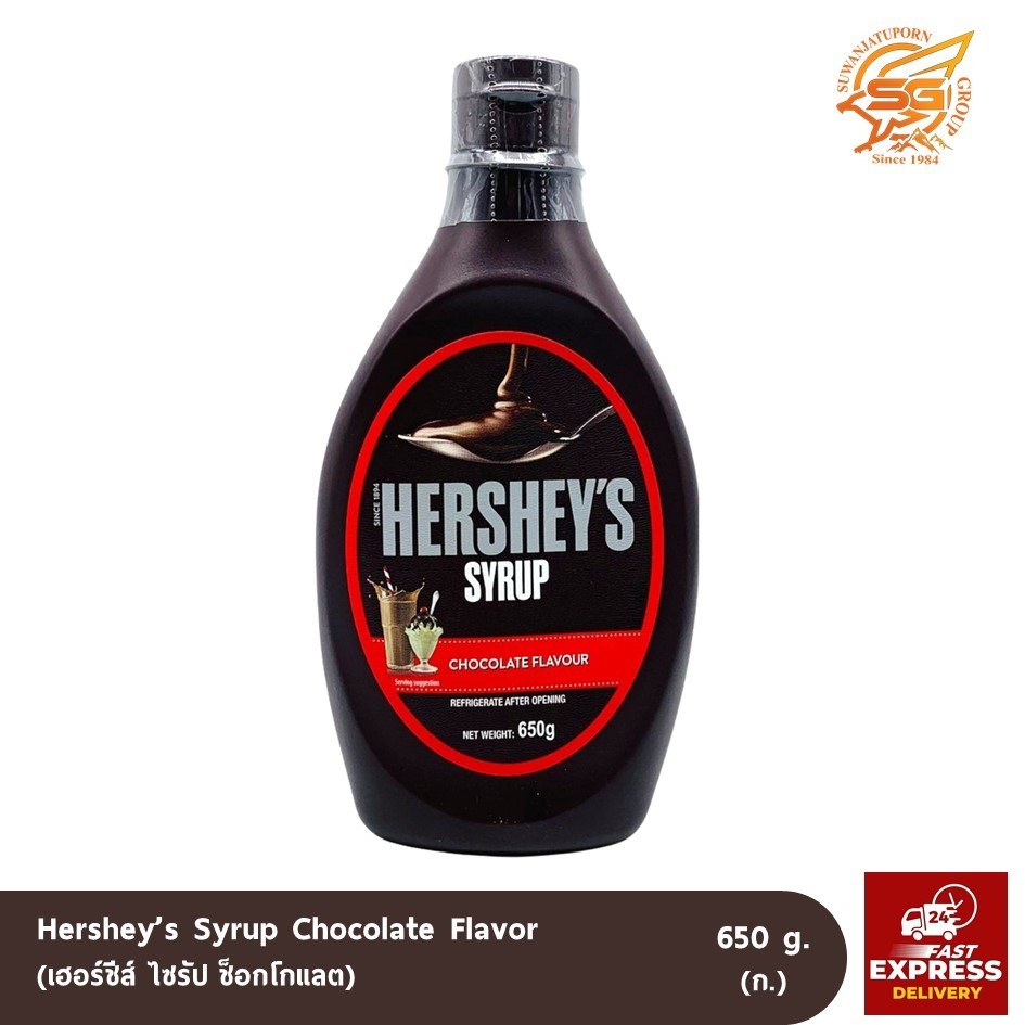 เฮอร์ชีส์ ช็อกโกแลต ไซรัป  (Hershey's Chocolate Syrup) 650กรัม