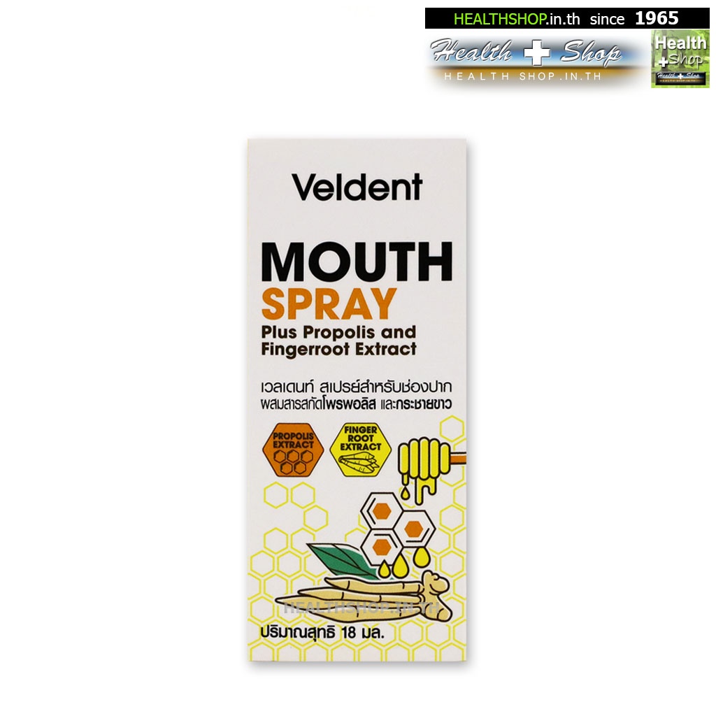 Veldent Mouth Spray 18mL ( Propolis โพรพอลิส Fingerroot กระชายขาว )