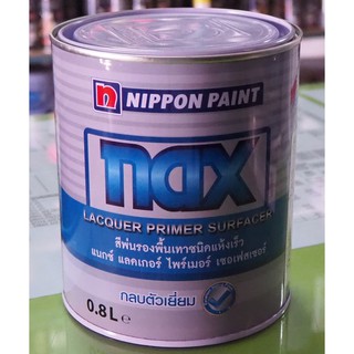 สีรองพื้นเทาแห้งเร็ว แนกซ์ แลคเกอร์ ไพรเมอร์ เซอรเฟสเซอร์ ขนาด0.8L