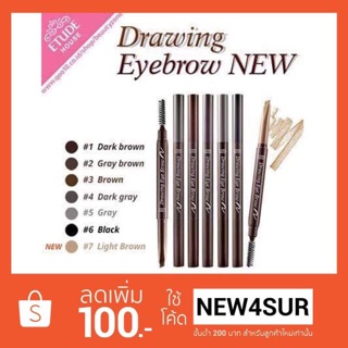 Etude House Drawing Eye Brow ดินสอเขียนคิ้ว แท้100%